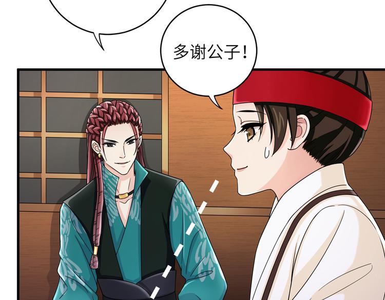 第23话 摸一次，肿三天！(1/2)-第26话