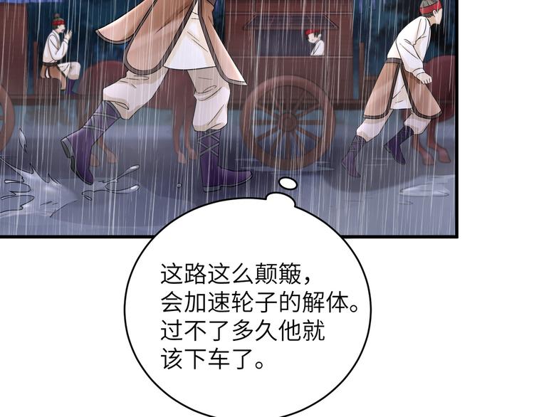 第23话 摸一次，肿三天！(1/2)-第26话