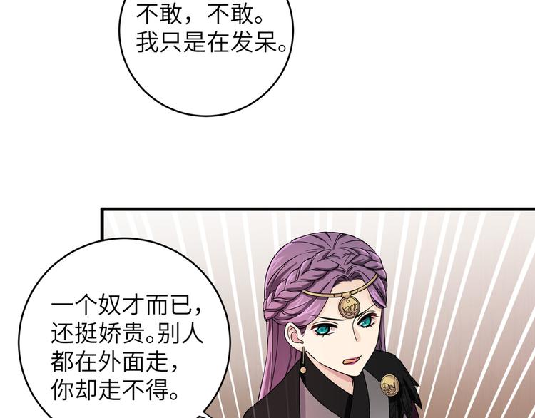 第23话 摸一次，肿三天！(1/2)-第26话