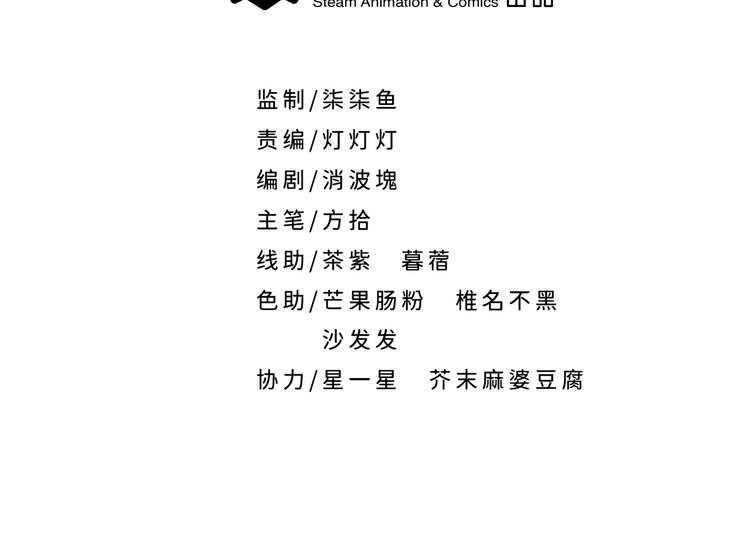 第23话 摸一次，肿三天！(1/2)-第26话