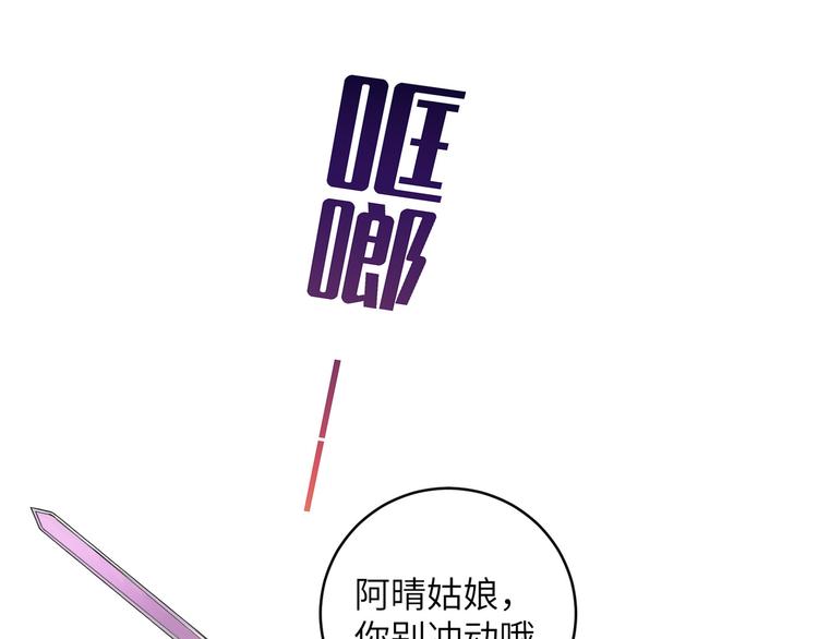 第23话 摸一次，肿三天！(1/2)-第26话