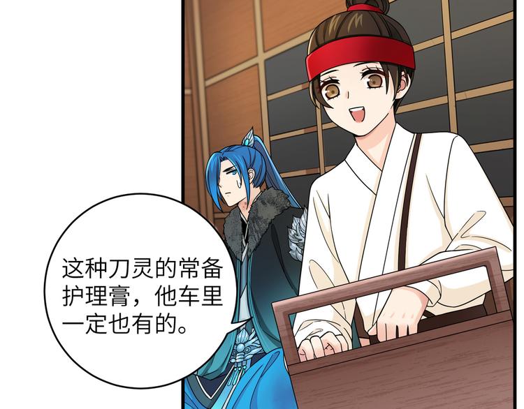 第25话 别乱动，给你按摩(1/2)-第28话