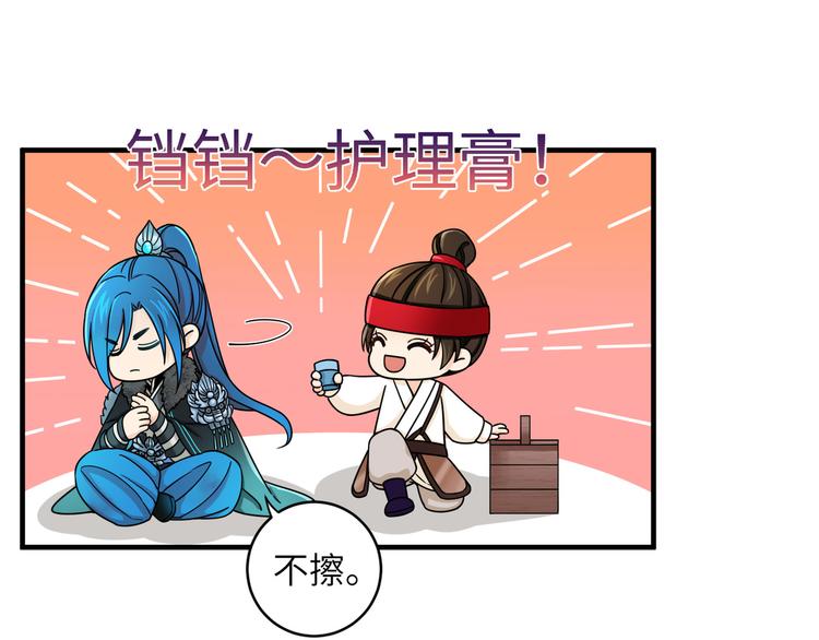 第25话 别乱动，给你按摩(1/2)-第28话