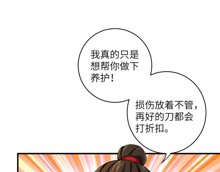 第25话 别乱动，给你按摩(1/2)-第28话