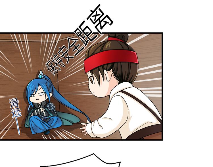 第25话 别乱动，给你按摩(1/2)-第28话