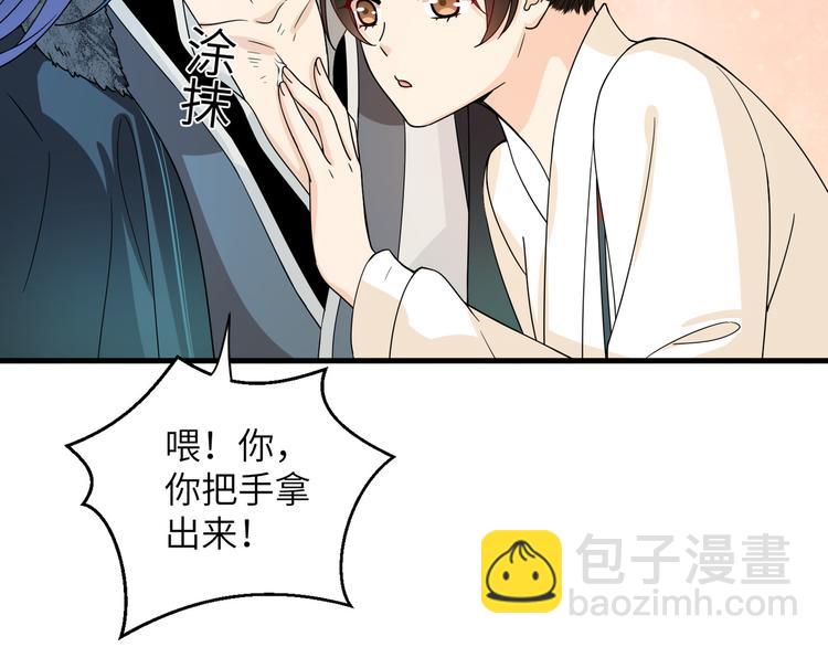 第25话 别乱动，给你按摩(1/2)-第28话