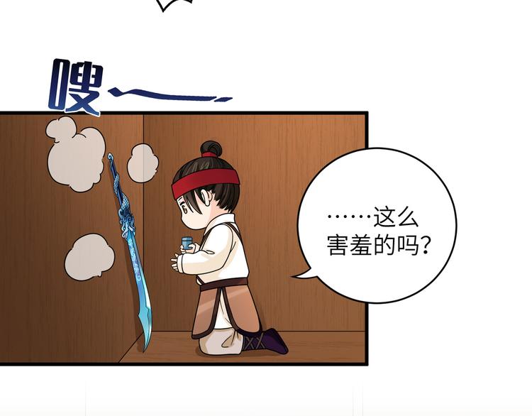 第25话 别乱动，给你按摩(1/2)-第28话