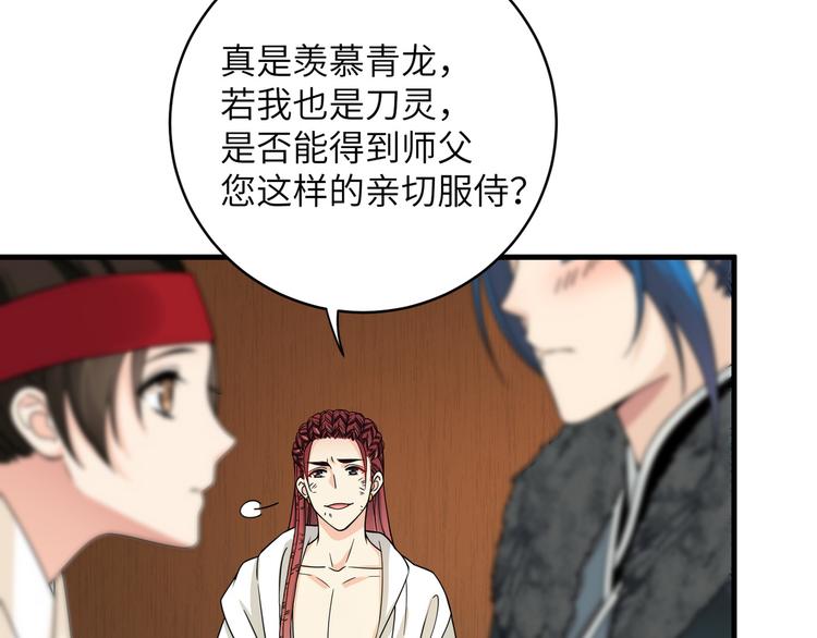 第25话 别乱动，给你按摩(1/2)-第28话