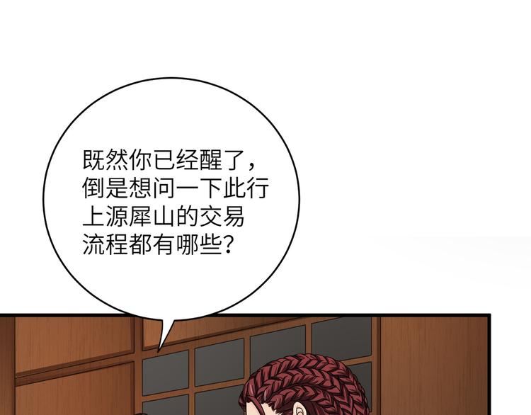 第25话 别乱动，给你按摩(1/2)-第28话