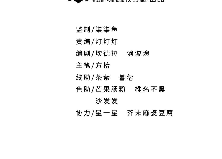 第25话 别乱动，给你按摩(1/2)-第28话