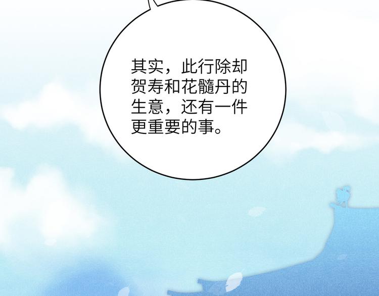 第25话 别乱动，给你按摩(1/2)-第28话