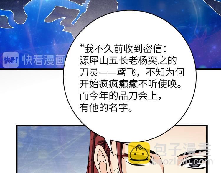 第25话 别乱动，给你按摩(1/2)-第28话