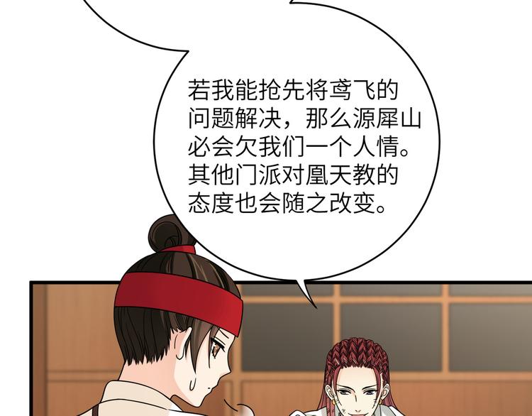 第25话 别乱动，给你按摩(1/2)-第28话