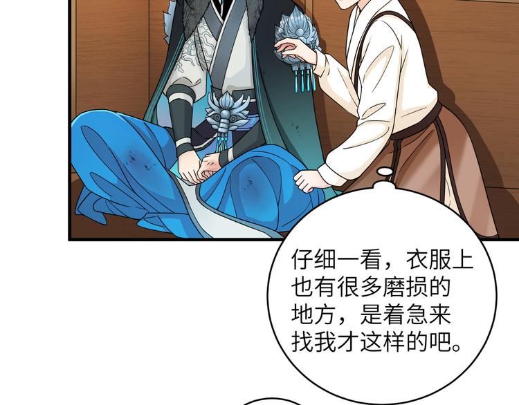 第25话 别乱动，给你按摩(1/2)-第28话