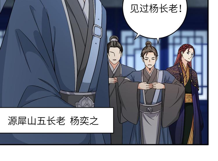 第27话 你倒是轻一点呀！(1/2)-第30话