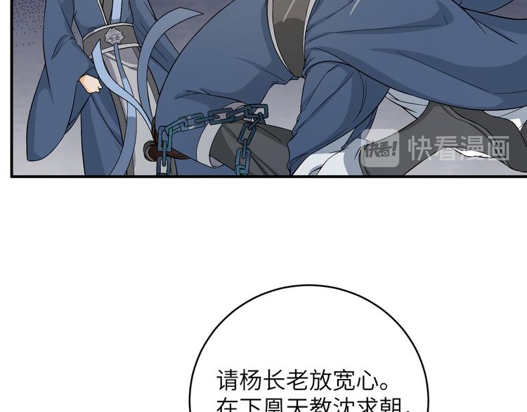 第27话 你倒是轻一点呀！(1/2)-第30话