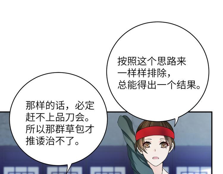 第27话 你倒是轻一点呀！(1/2)-第30话