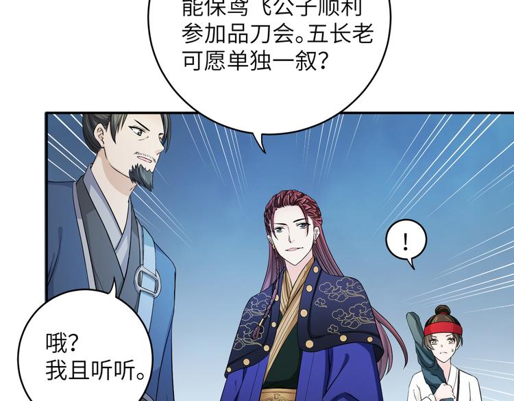 第27话 你倒是轻一点呀！(1/2)-第30话