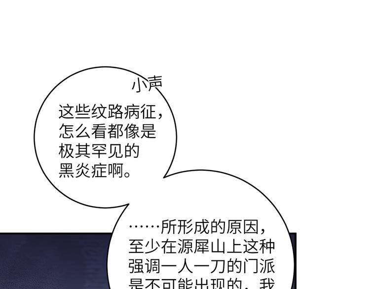 第27话 你倒是轻一点呀！(1/2)-第30话