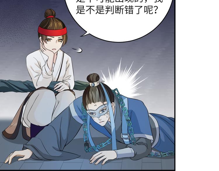 第27话 你倒是轻一点呀！(1/2)-第30话