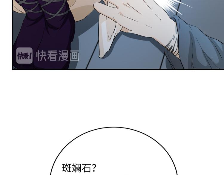 第27话 你倒是轻一点呀！(1/2)-第30话