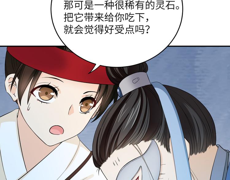 第27话 你倒是轻一点呀！(1/2)-第30话