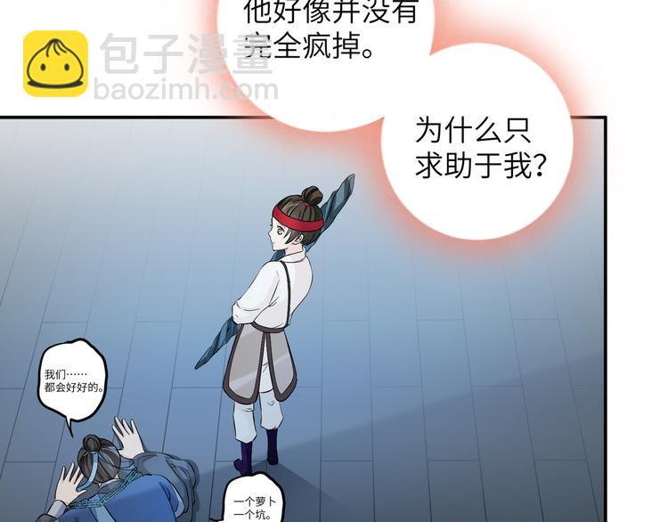 第27话 你倒是轻一点呀！(1/2)-第30话