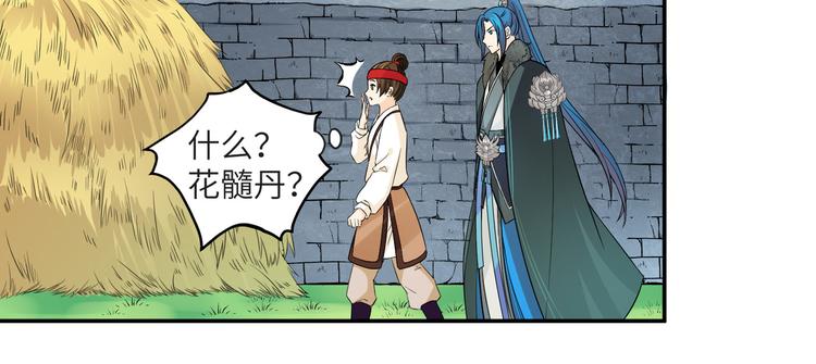 第27话 你倒是轻一点呀！(1/2)-第30话