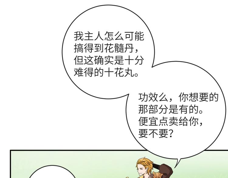 第27话 你倒是轻一点呀！(1/2)-第30话