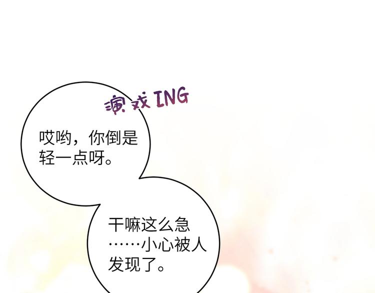 第27话 你倒是轻一点呀！(1/2)-第30话