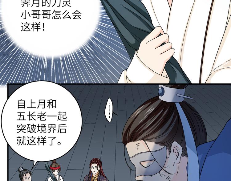 第27话 你倒是轻一点呀！(1/2)-第30话