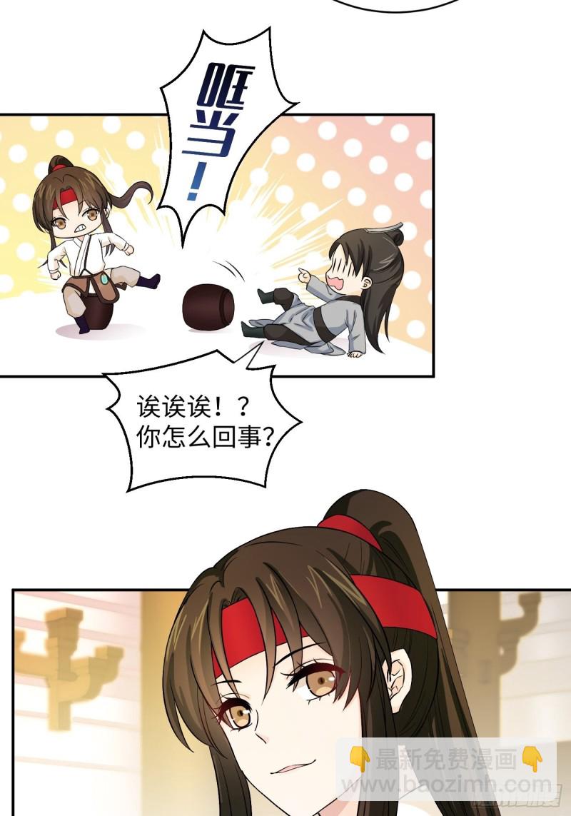 第31话 代表凰天教惩罚你-第34话