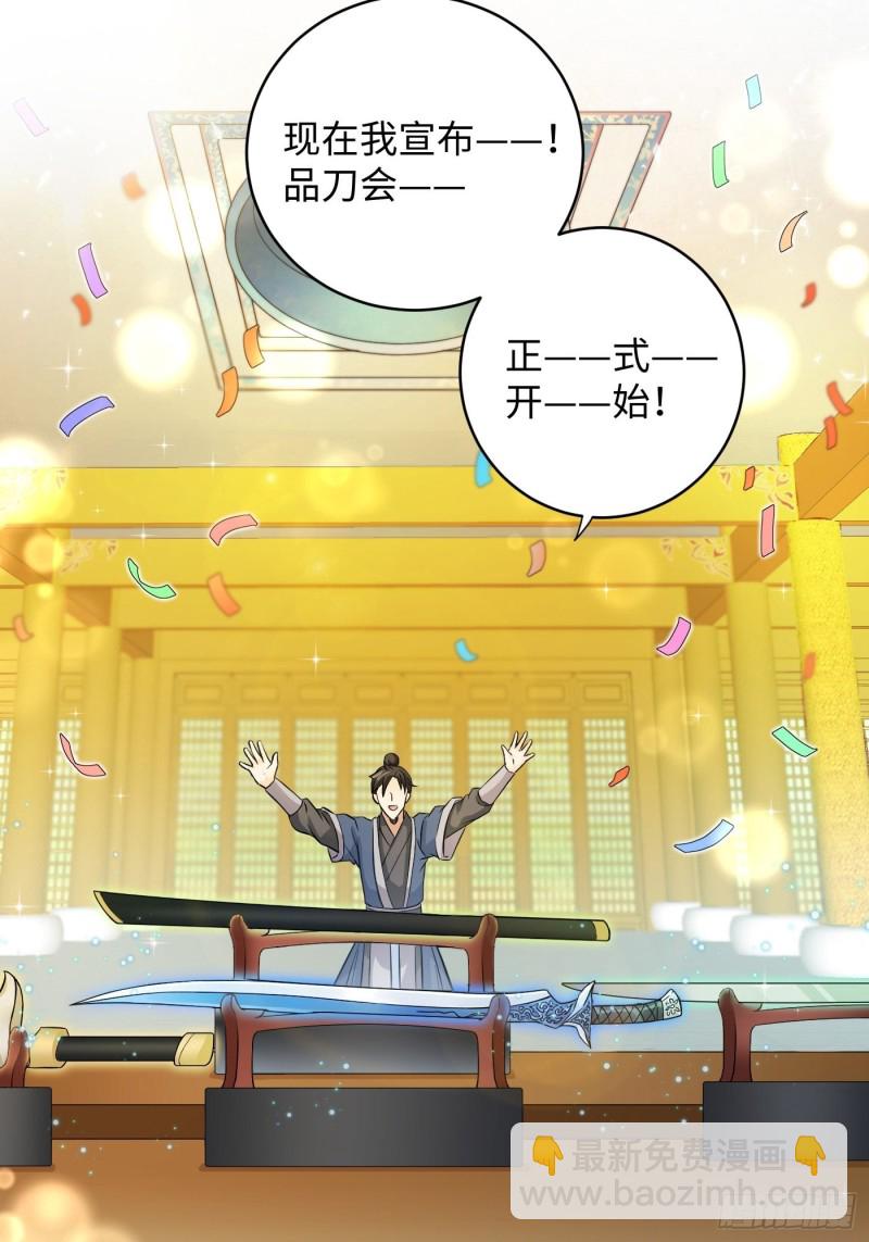 第31话 代表凰天教惩罚你-第34话