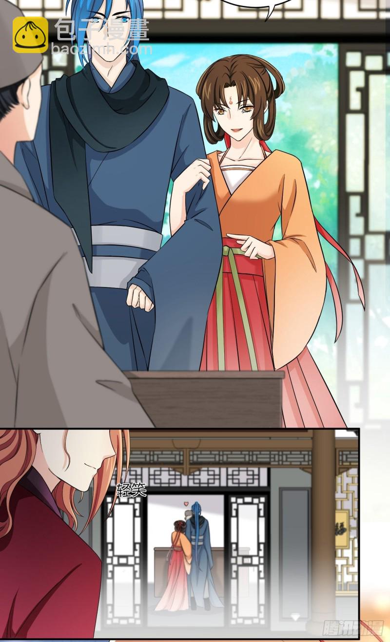 第31话 代表凰天教惩罚你-第34话