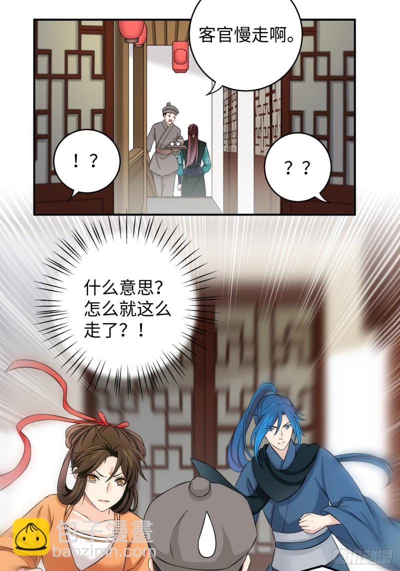 第31话 代表凰天教惩罚你-第34话