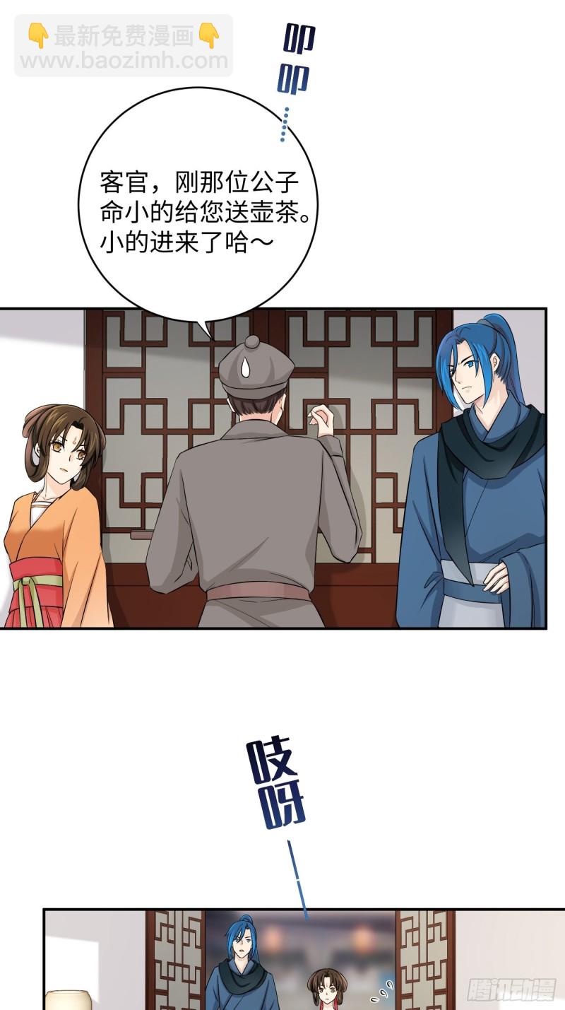 第31话 代表凰天教惩罚你-第34话