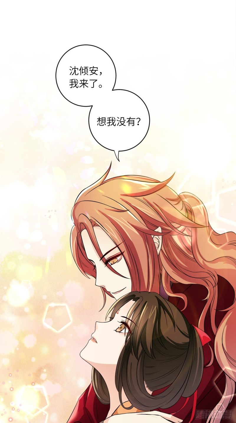 第31话 代表凰天教惩罚你-第34话