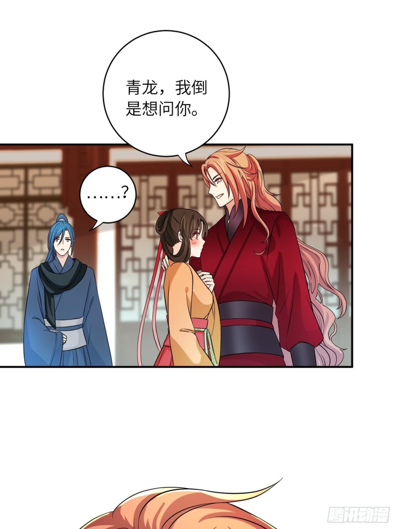 第31话 代表凰天教惩罚你-第34话