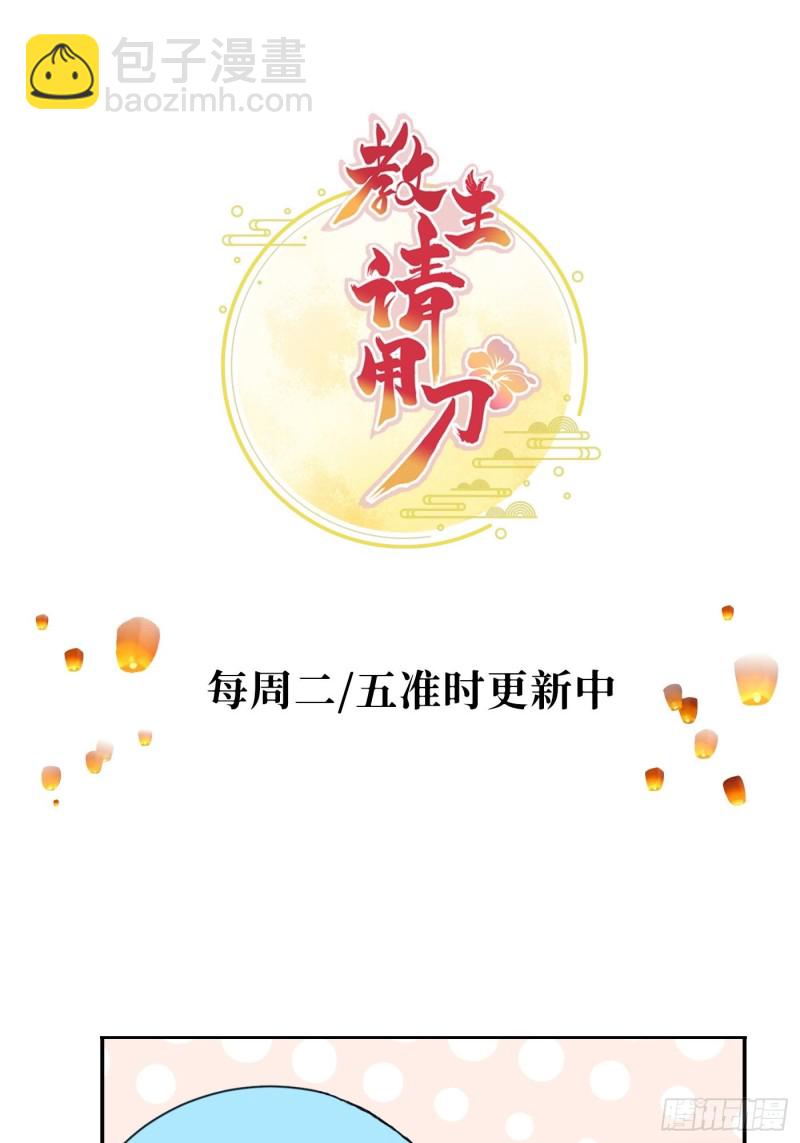 第31话 代表凰天教惩罚你-第34话