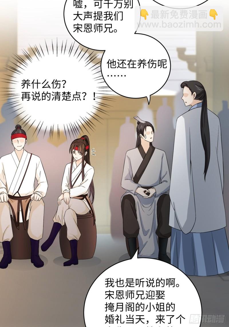 第31话 代表凰天教惩罚你-第34话