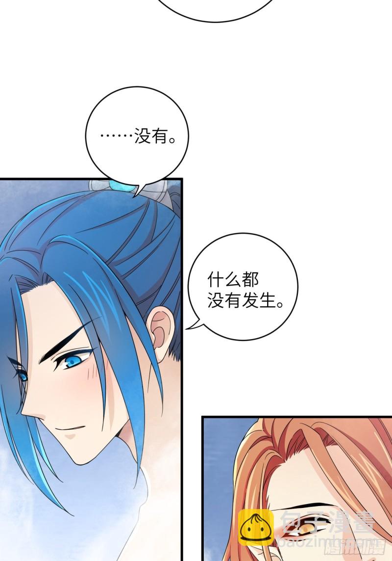 第37话  为教主献上我的按摩-第40话