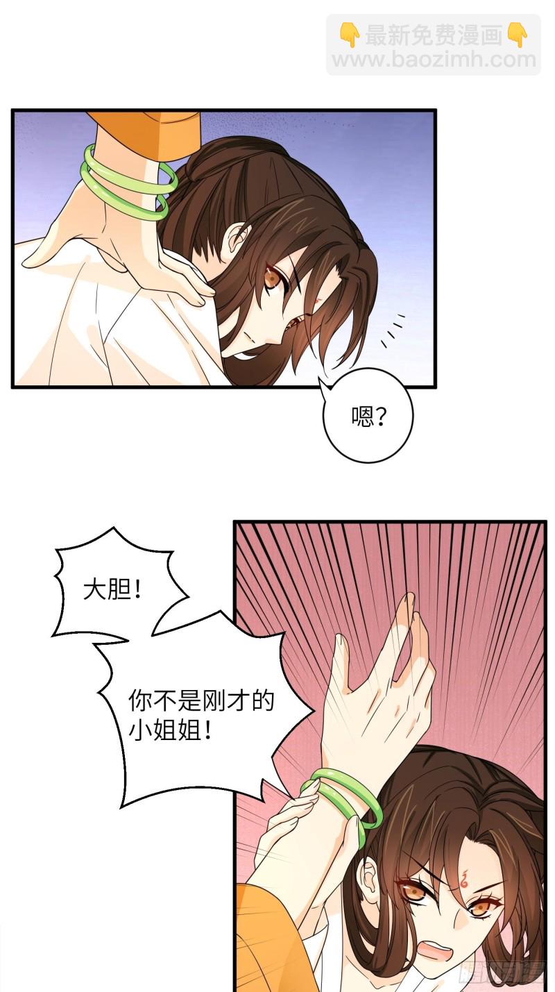 第37话  为教主献上我的按摩-第40话