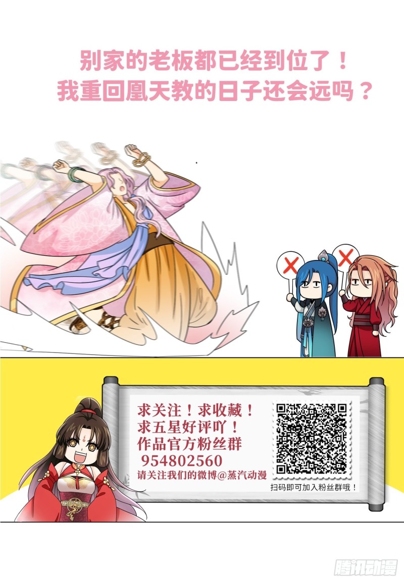 第37话  为教主献上我的按摩-第40话