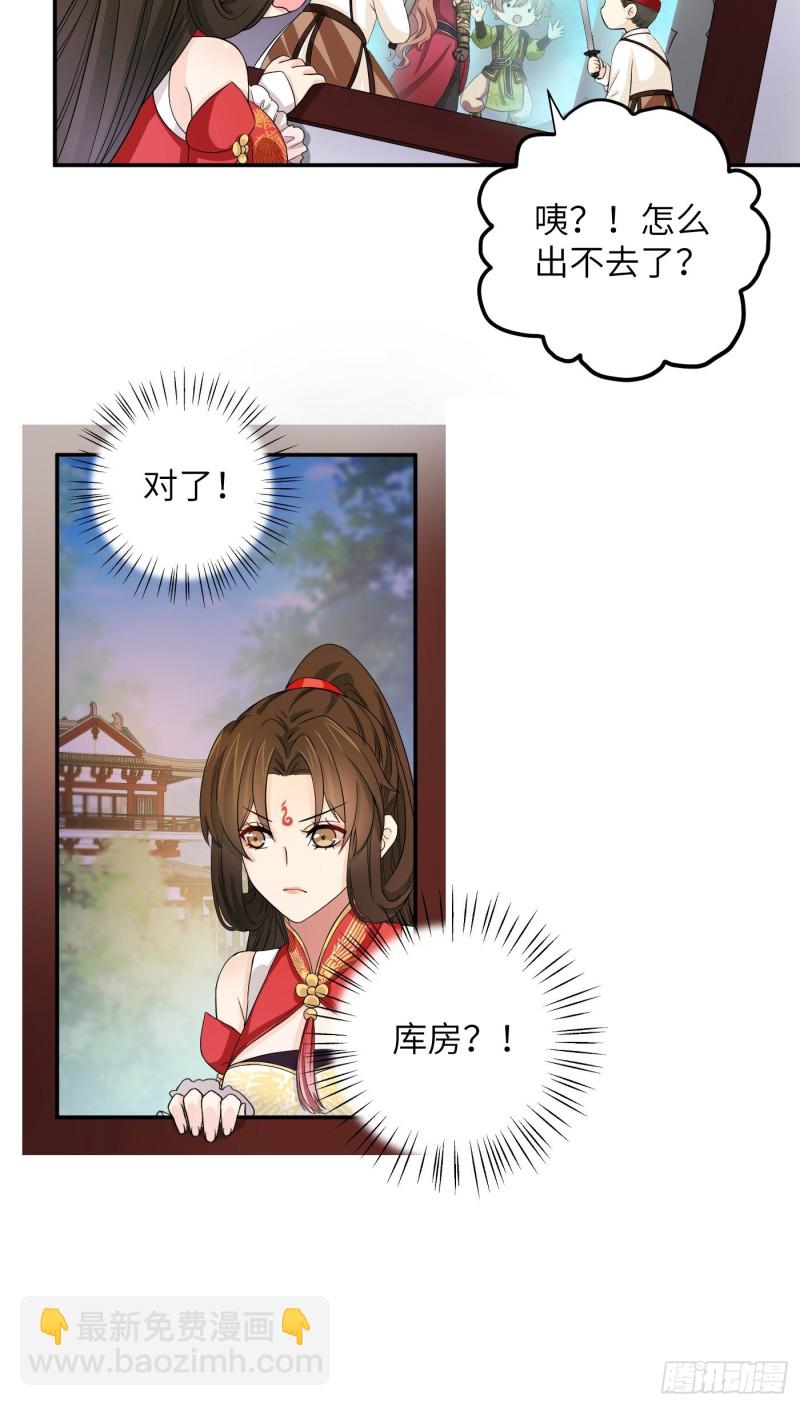 教主請用刀 - 第40話 凰天教？可笑！ - 8