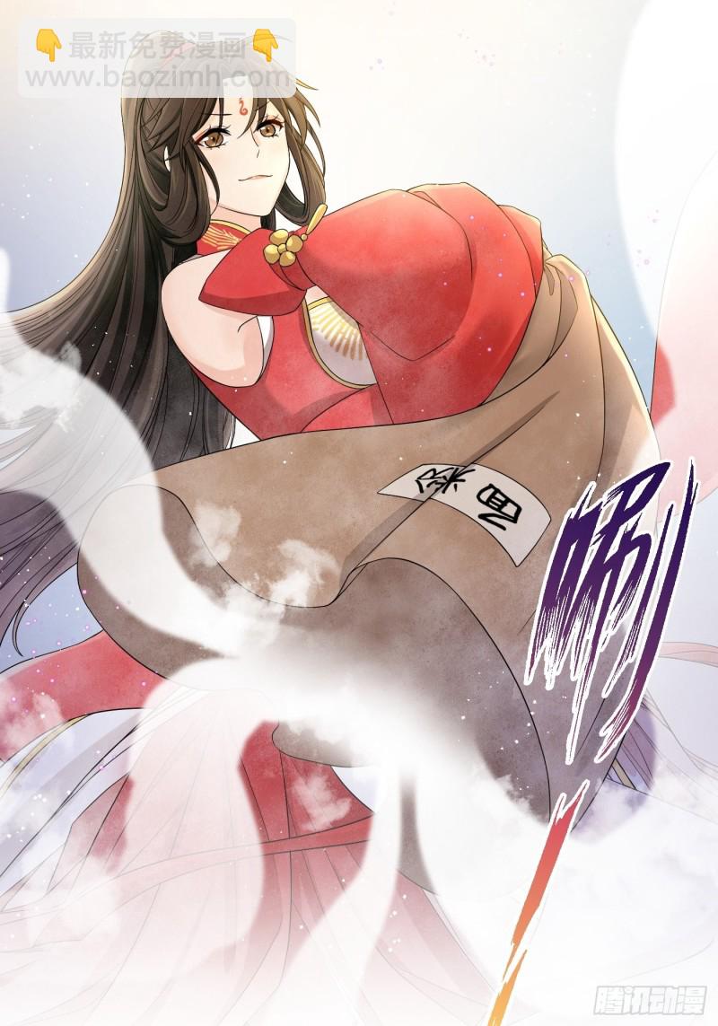 教主請用刀 - 第40話 凰天教？可笑！ - 2