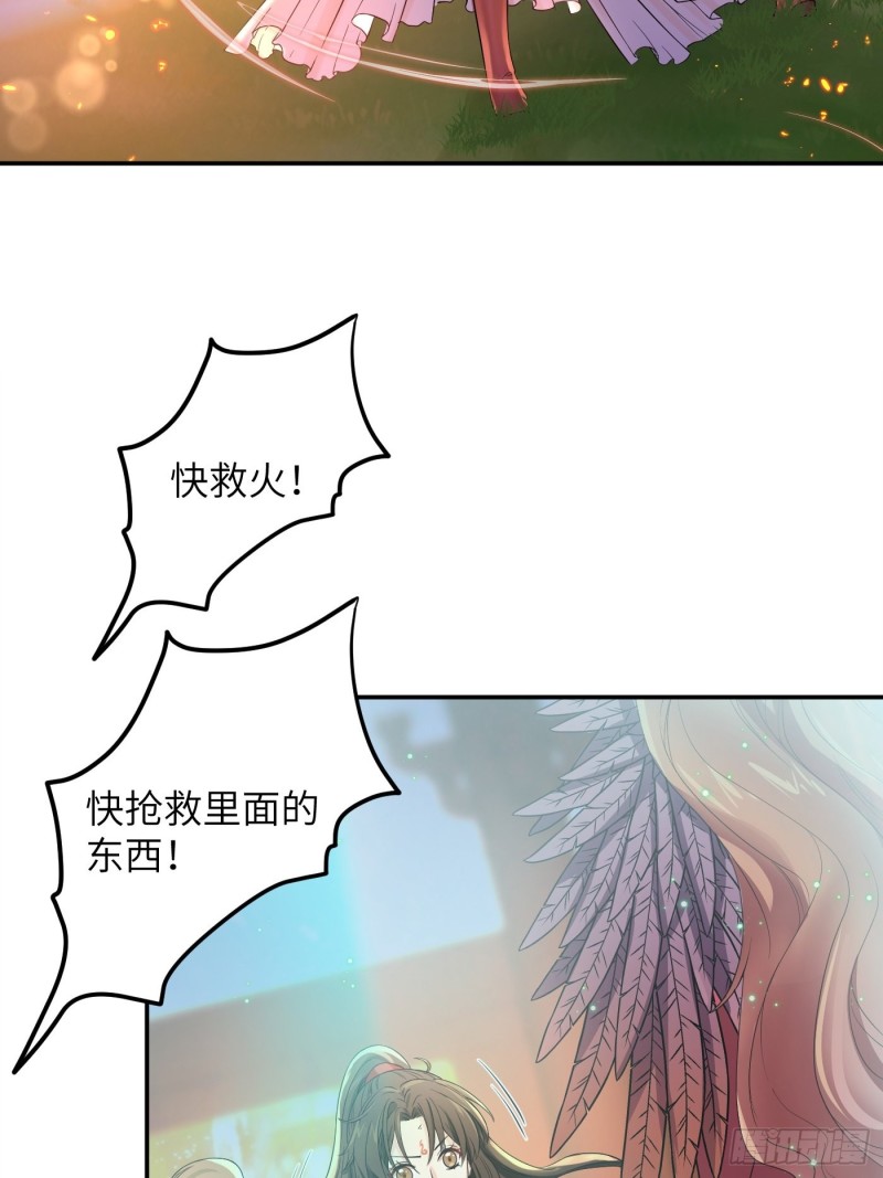 教主請用刀 - 第40話 凰天教？可笑！ - 7