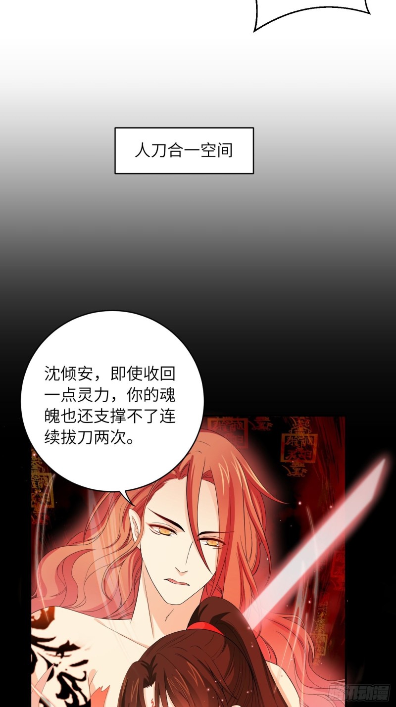 教主請用刀 - 第40話 凰天教？可笑！ - 6