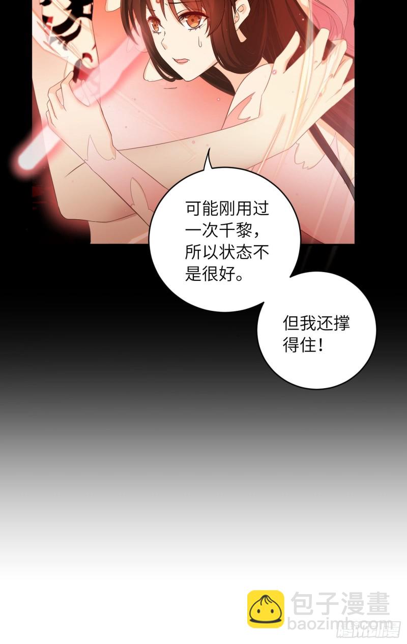 教主請用刀 - 第40話 凰天教？可笑！ - 7