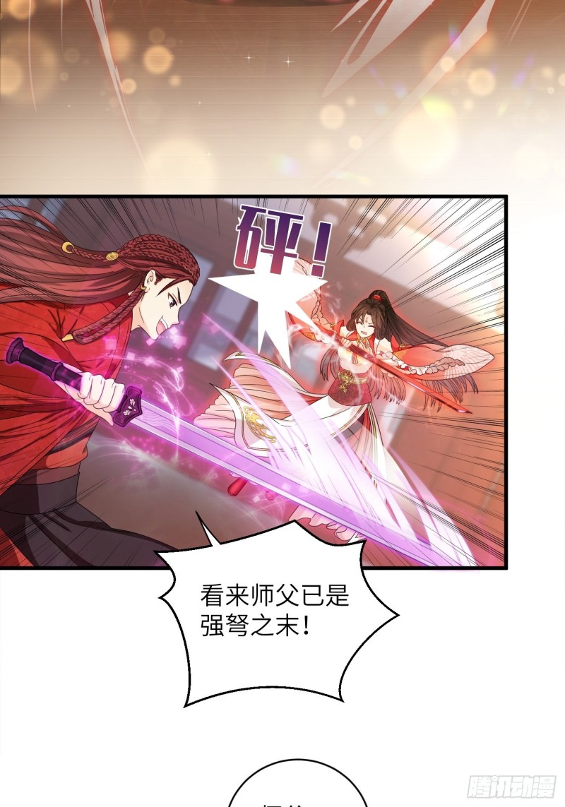 教主請用刀 - 第40話 凰天教？可笑！ - 1