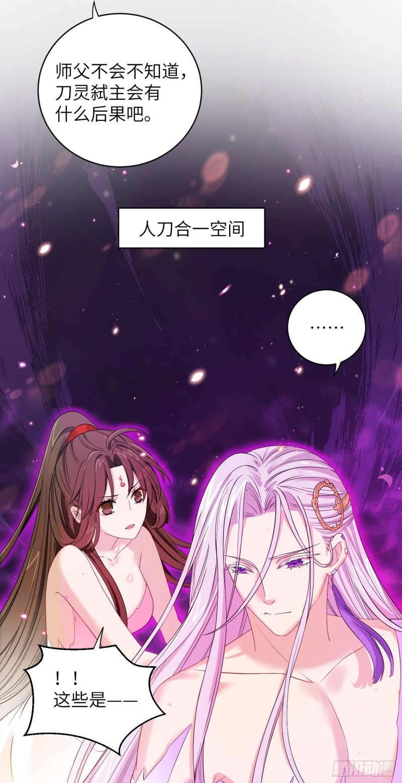 教主請用刀 - 第40話 凰天教？可笑！ - 5